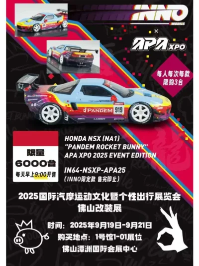 INNO64 1/64 HONDA NSX PANDEM ROCKET BUNNY APA XPO 2025 EVENT EDITION