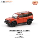 XCARTOYS 1:64 T17-05 JETOUR T2 ORANGE
